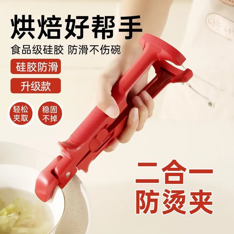 二合一防烫夹取碗夹厨房硅胶夹碗两用防滑碗钳家用创意提盘器