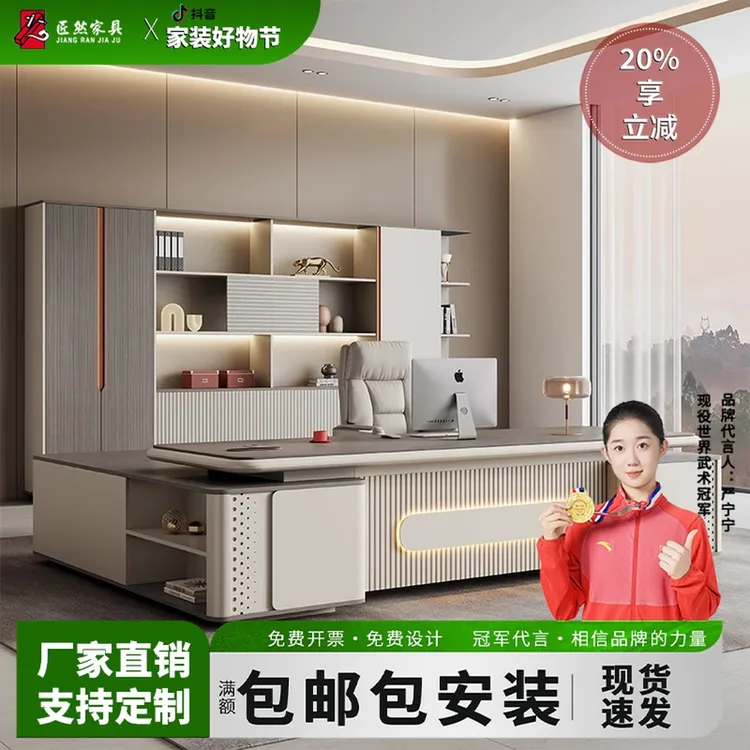 简约轻奢老板办公桌椅组合适合总裁经理室
