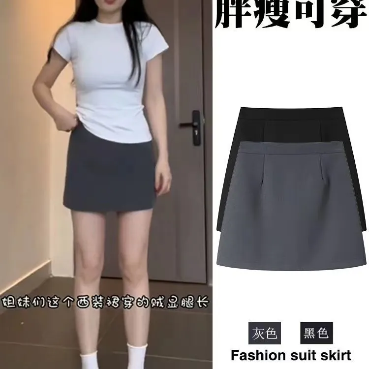 西装面料半身裙女春秋2025年新款韩版百搭显瘦a字裙短裙子高腰
