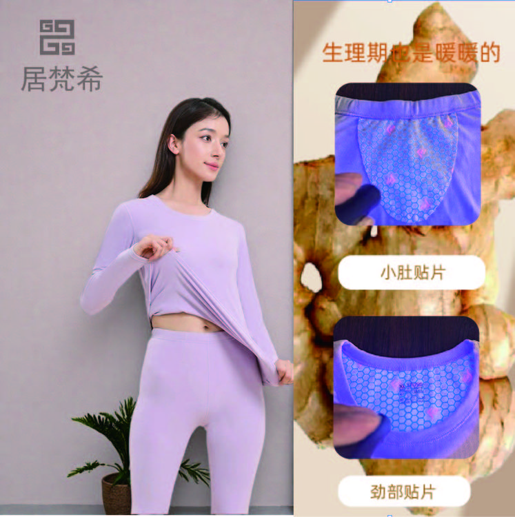 7A光感生姜沸腾贴片东北男士恒温锁暖保暖内衣套装加绒内女