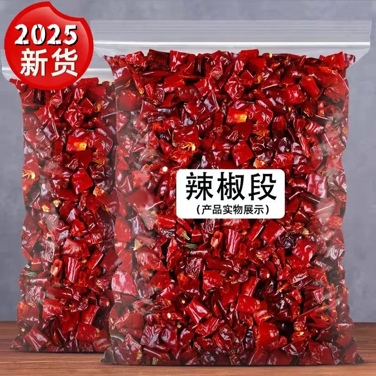 2025年贵州特辣小米椒去籽段四川朝天椒新一代精选特香小米辣红辣椒厨房
