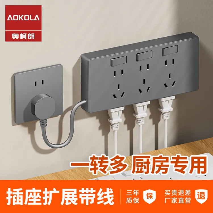 带线86型扩展式插座墙面延伸拓展插座厨房延伸多功能多孔带开关