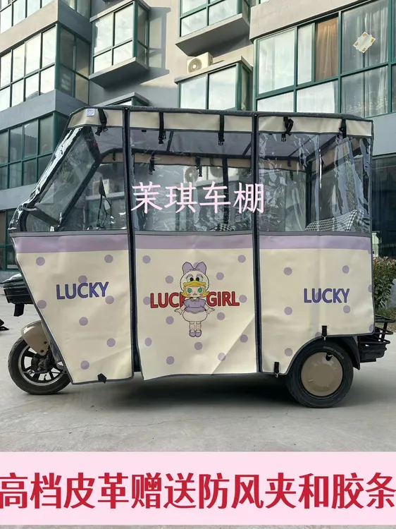 加厚高档皮革雨帘电动三轮车雨帘UV打印卡通图案防雨防风四季通用