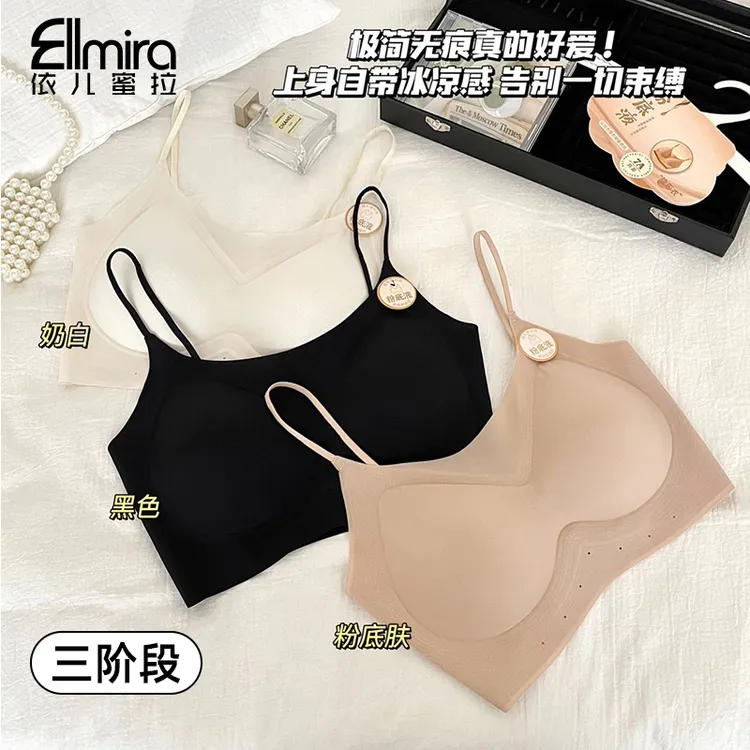 9340粉底液美背细肩带内衣肤色隐形无痕裸感打底薄款凉感固定杯