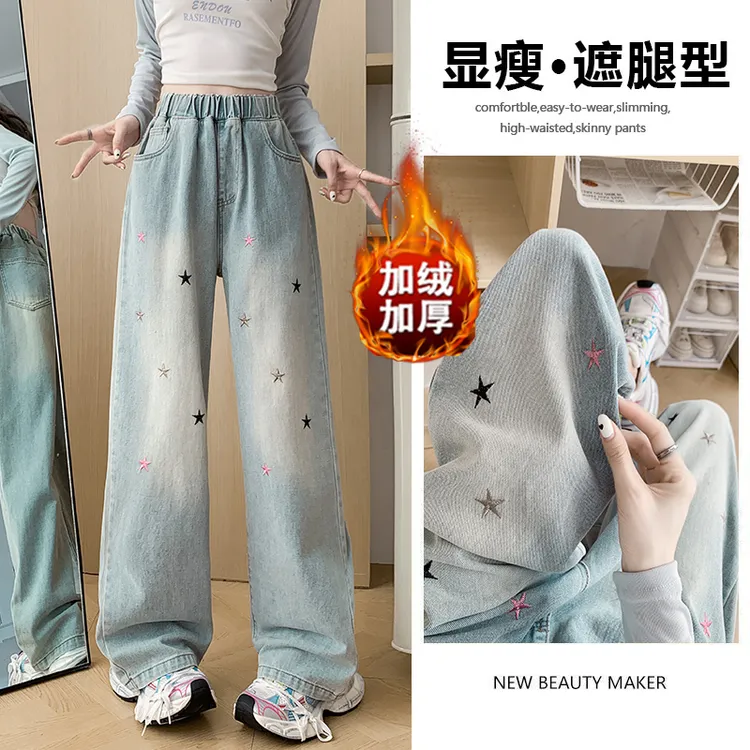 胖mm大码松紧腰牛仔裤秋冬加绒星星刺绣女款高腰阔腿裤直筒拖地裤
