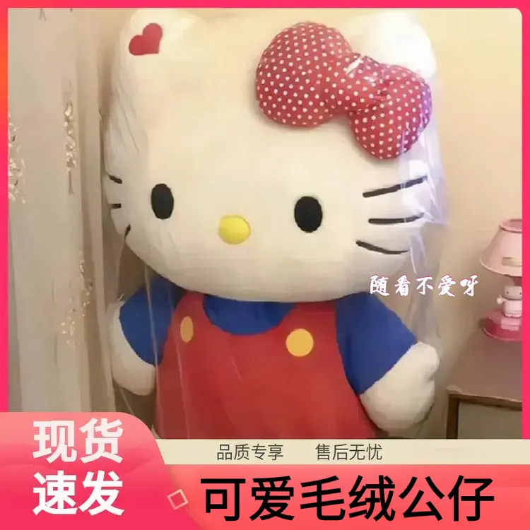 hellokitty玩偶超大毛绒公仔可爱娃娃创意六一生日礼物送女友H198