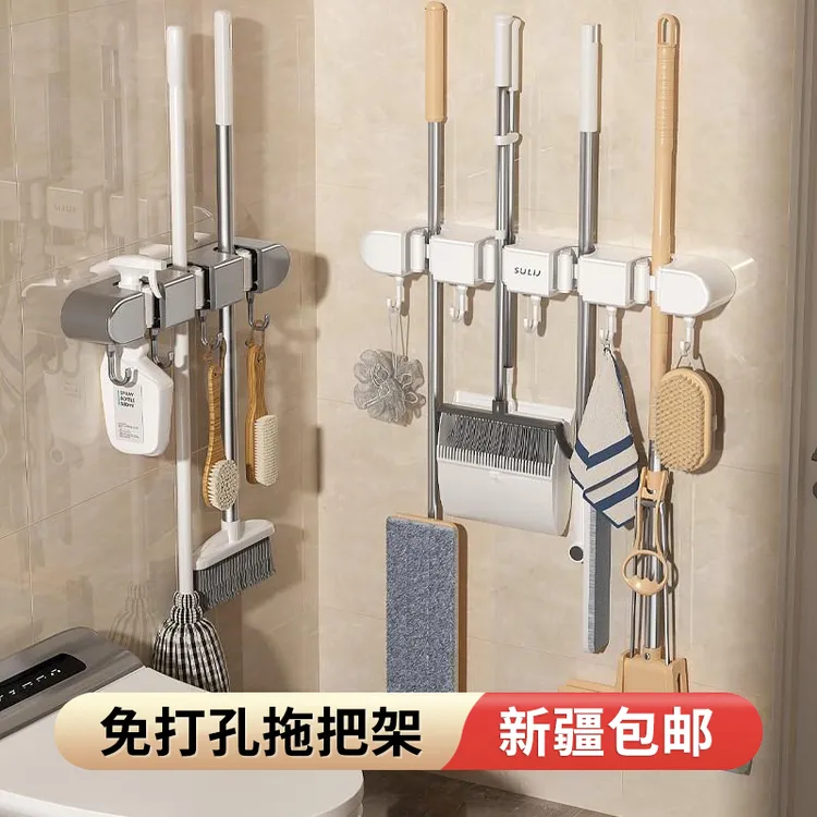 西邮哥【新疆包邮】拖把壁挂夹扫把拖布挂钩免打孔拖把夹架卫生间
