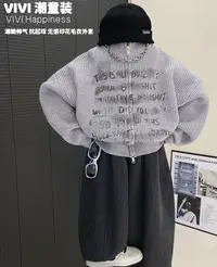 VIVI童装【灰色空间】2025冬款亲子中大童抗起球厚字母拉链毛衣外套