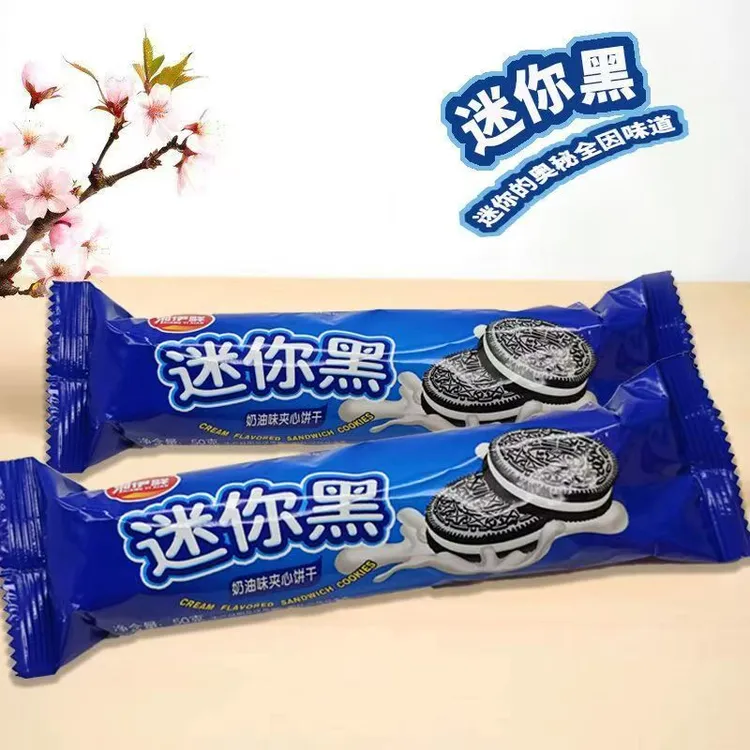 迷你黑多种口味夹心饼干云朵蛋糕解馋休闲零食办公室充饥美味小吃