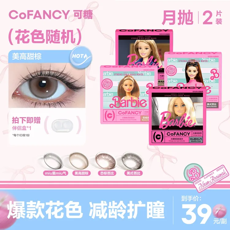 可糖月抛美少女战士联名大小直径彩色隐形眼镜美瞳正品新手推荐