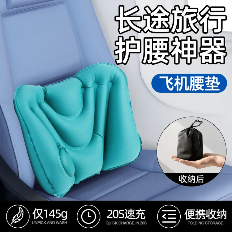 按压式充气腰垫长途坐飞机旅行腰枕护腰靠垫腰托睡觉神器高铁便携