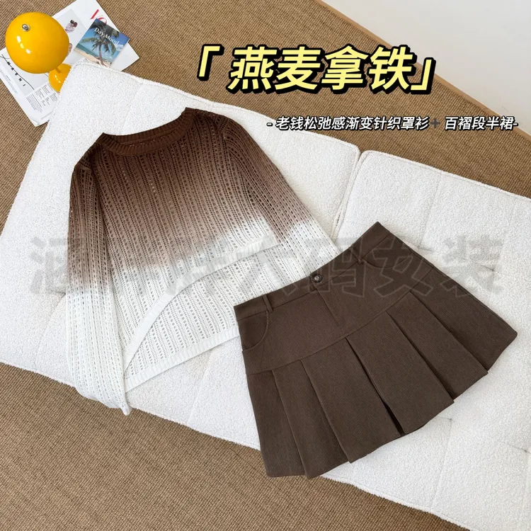 【涵胖胖】燕麦拿铁~渐变针织罩衫+百褶半裙套装YL2501【R】