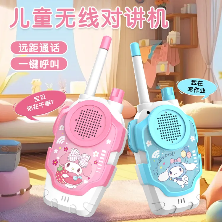 2025新款玉桂狗美乐蒂对讲机益智玩具亲子户外远程对话儿童节礼物