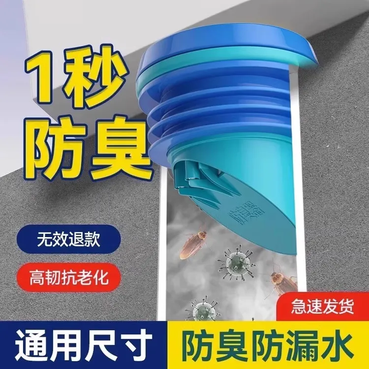 家用卫生间马桶法兰一体式通用防臭防漏返水加厚坐便器密封圈配件