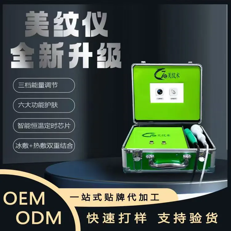 7美纹术 妊辰纹消除术 美业市场同款美容院线
