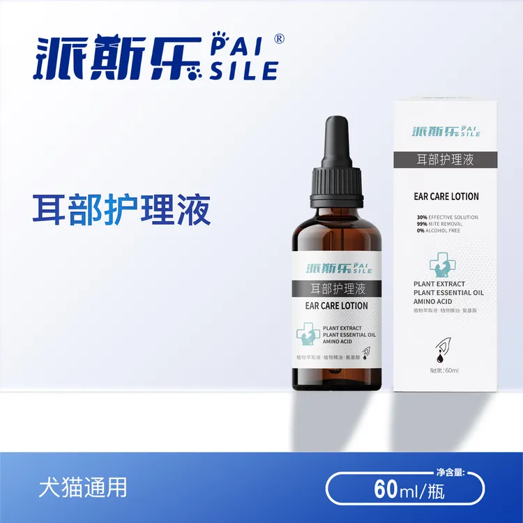 派斯乐耳部护理液耳螨猫咪狗狗宠物耳部耳垢耳道护理清洁液洗耳液