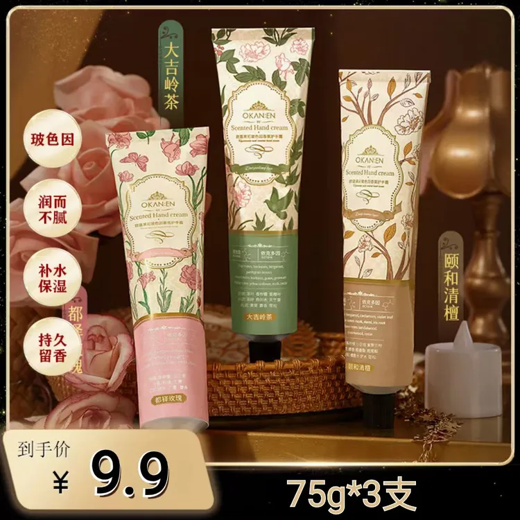 【K总专属】玻色因香水护手霜补水滋润保湿秋冬清爽不油腻学生xty