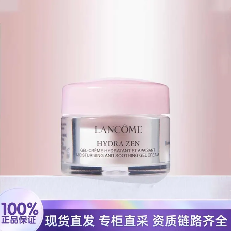 LANCOME/兰蔻新水份缘保湿舒缓凝霜15ml 补水保湿【效期26年4月】