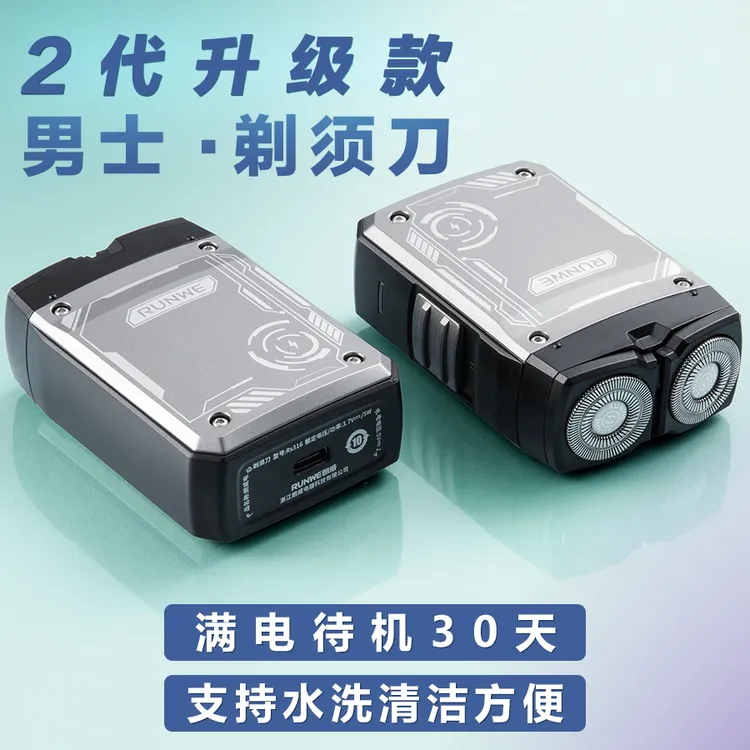 高中生专用剃须刀车载剃须可水洗电动便携旅行装刮胡子刀原装CF12