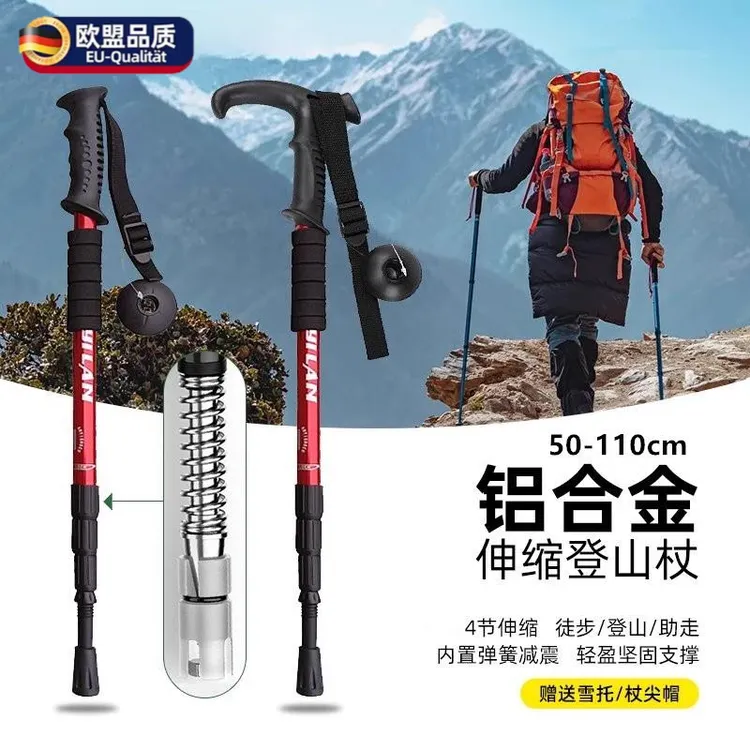 德国专业户外登山杖伸缩折叠多功能爬山手杖男女款轻便防滑拐杖棍