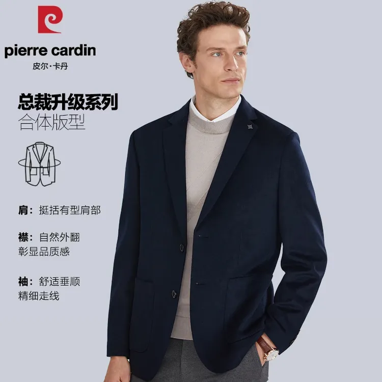 【二代进阶】皮尔卡丹总裁100%绵羊毛商务西装男装休闲定制高端西服