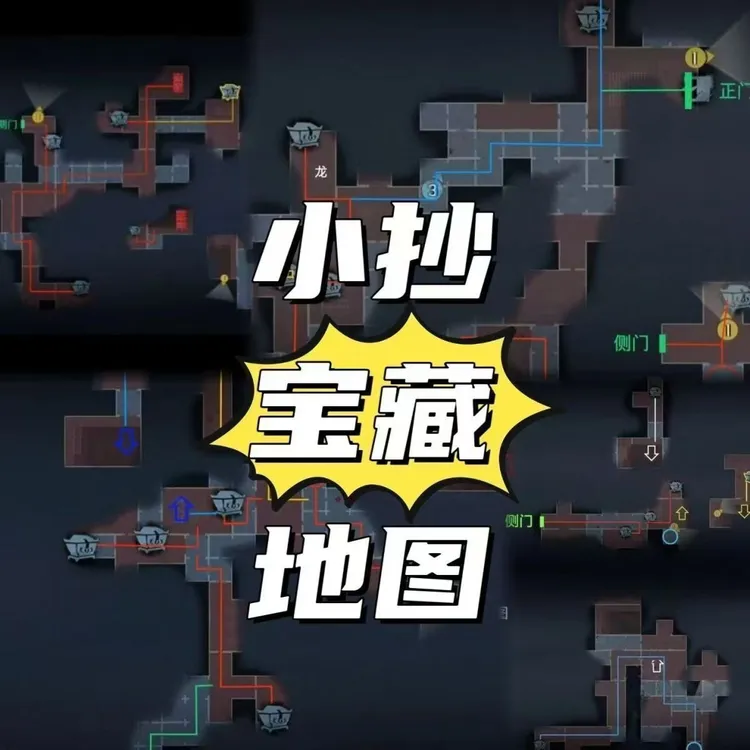 昆仑秘境古蜀小炒精绝古城极限地图超自然行动组古蜀小炒GPS/定位
