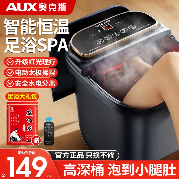 奥克斯泡脚桶加热恒温电动按摩洗脚盆家用足浴盆高深桶全自动养生