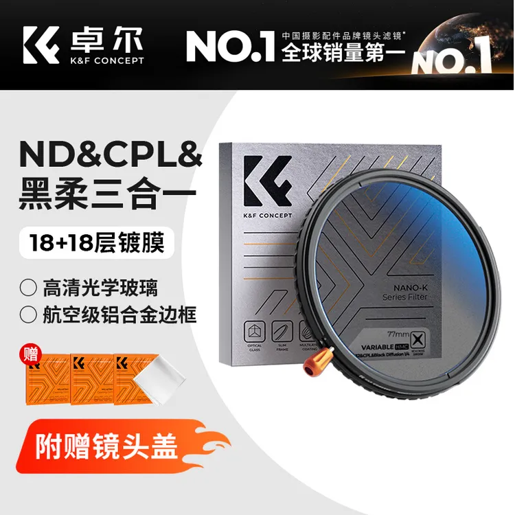 K&F CONCEPT卓尔三合一滤镜相机NANO-K系列ND2-32偏振镜CPL黑柔