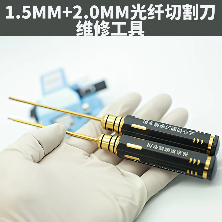 光纤切割刀型维修用内六角螺丝刀扳手多种规格可选