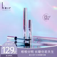 太阳花睫毛膏 - 赫艾迩纤长卷翘睫毛膏电眼美睫不易晕染眼部彩妆