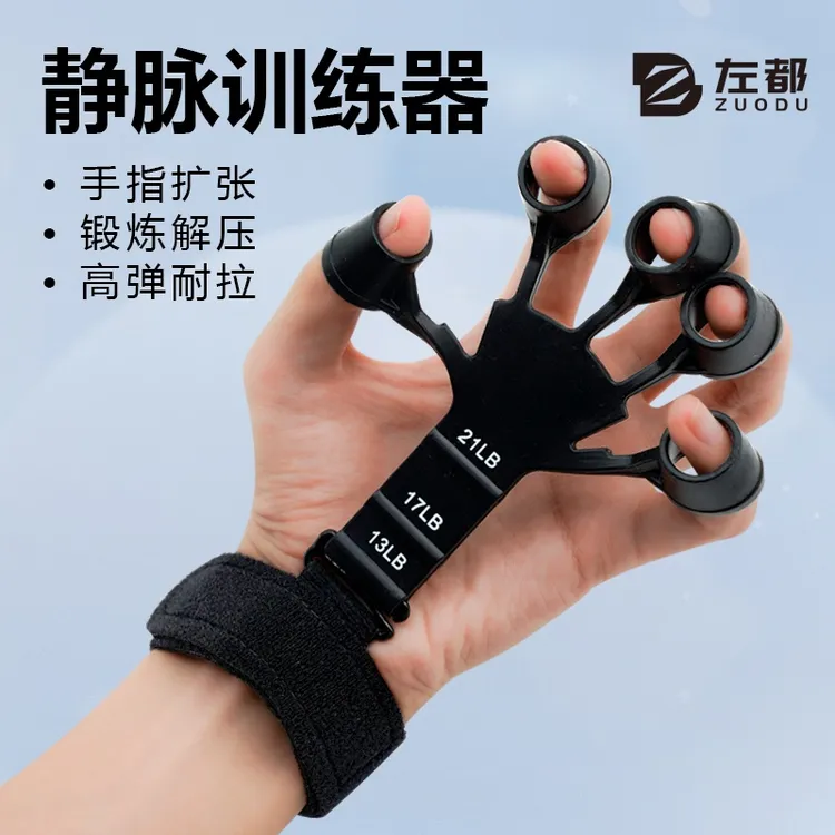 静脉训练器握力器手指指力麒麟臂锻炼青筋手腕手部张力小学初中生