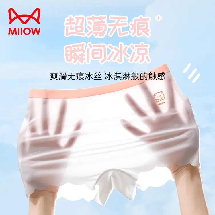 猫人女童内裤冰丝无痕儿童平角裤发育期少女四角裤学生透气夏季薄