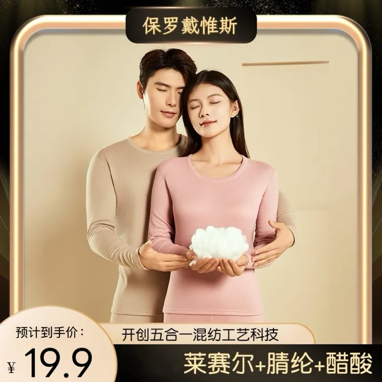 冬季莱赛尔醋纤保暖内衣套装男女圆领睡衣大码腈纶秋衣秋裤打底衣