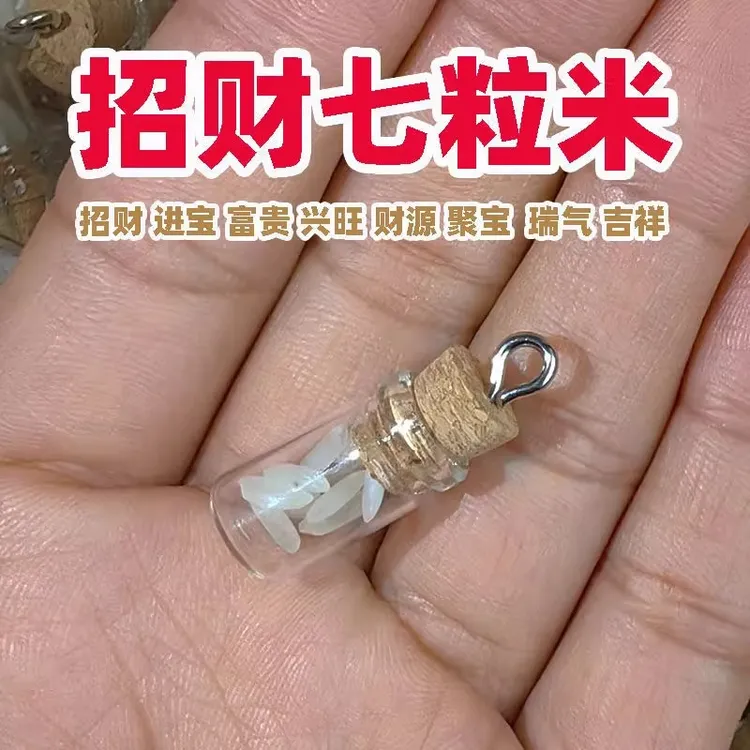 招财七粒米仓米罐招财生财适合桌面办公家居装饰创意挂件