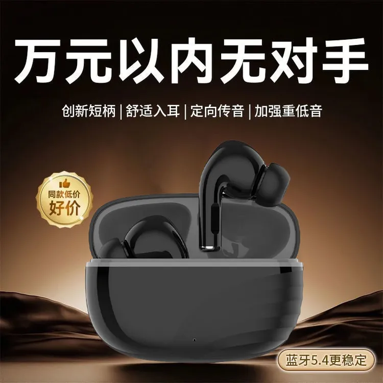 【柏林之声】2025新款无线蓝牙耳机运动降噪高音质迷你超长续航通用