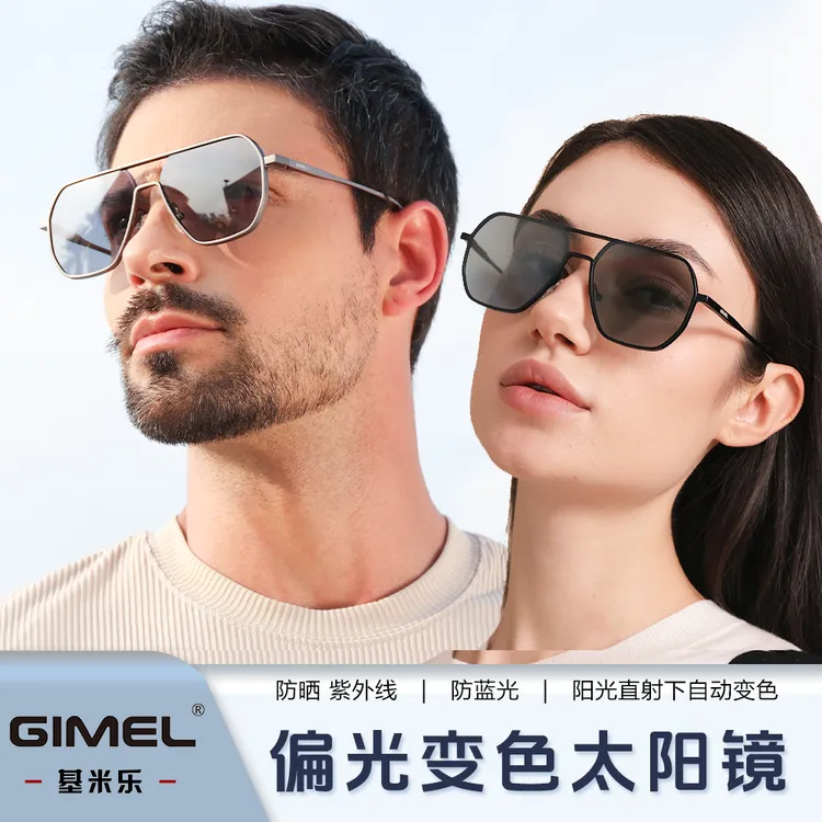 GIMEL日夜两戴 偏光变色夜视镜 过滤远光灯 白天防紫外线 不挑脸