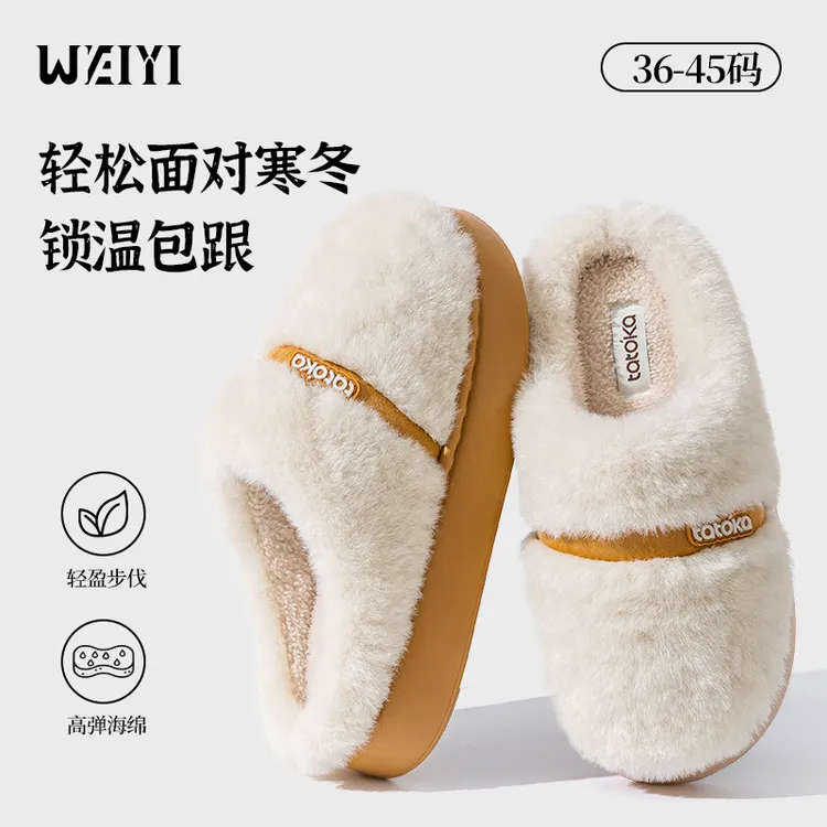 冬季居家保暖棉拖鞋女款厚底加绒防滑毛毛拖踩屎感家用棉拖女外穿