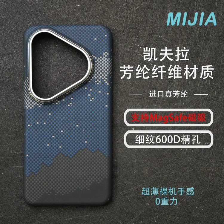 华为Pura80Pro/+适用于芳纶纤维超薄华为80U磁吸简约凯夫拉手机壳