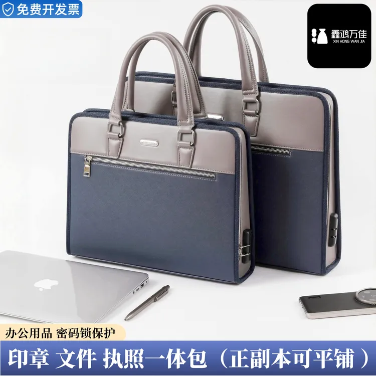 手提公文包营业执照印章收纳包文件资料带密码锁多功能商务收纳袋