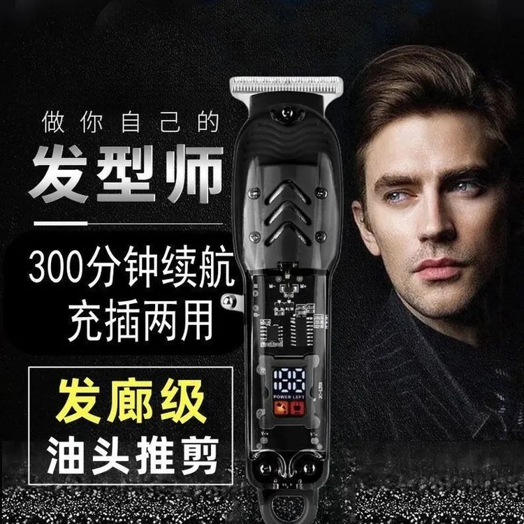 家用电推剪透明理发器发廊专用剃头发电推子家用剪头发电动剃头刀