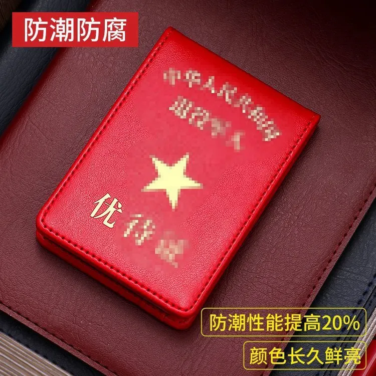 优待证保护套卡套