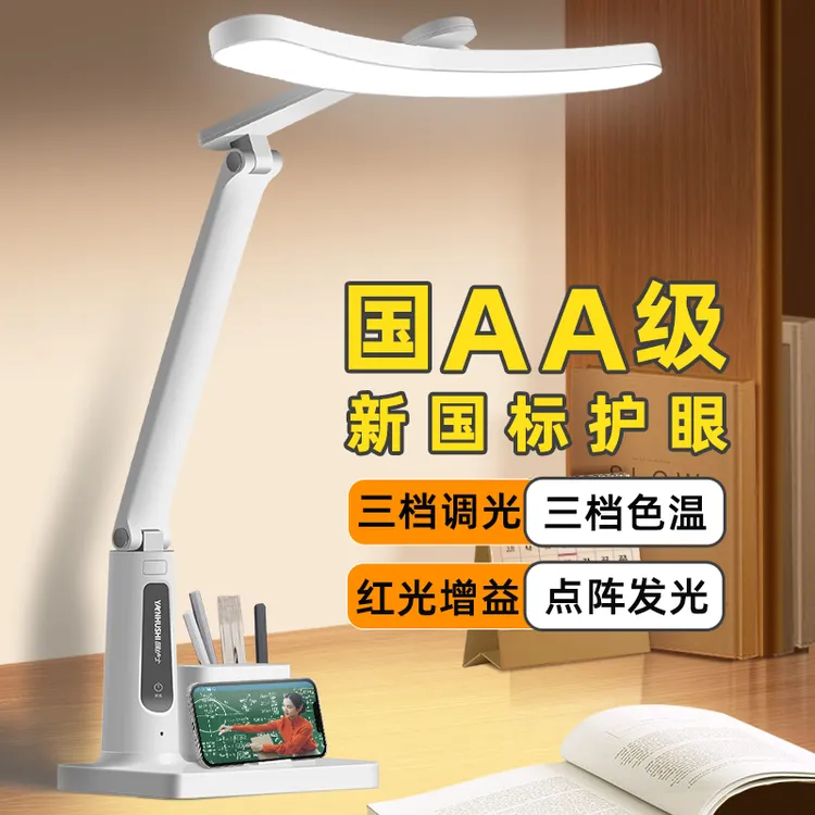 眼护士台灯护眼学习灯床头卧室充电小学生作业灯多功能书桌儿童11