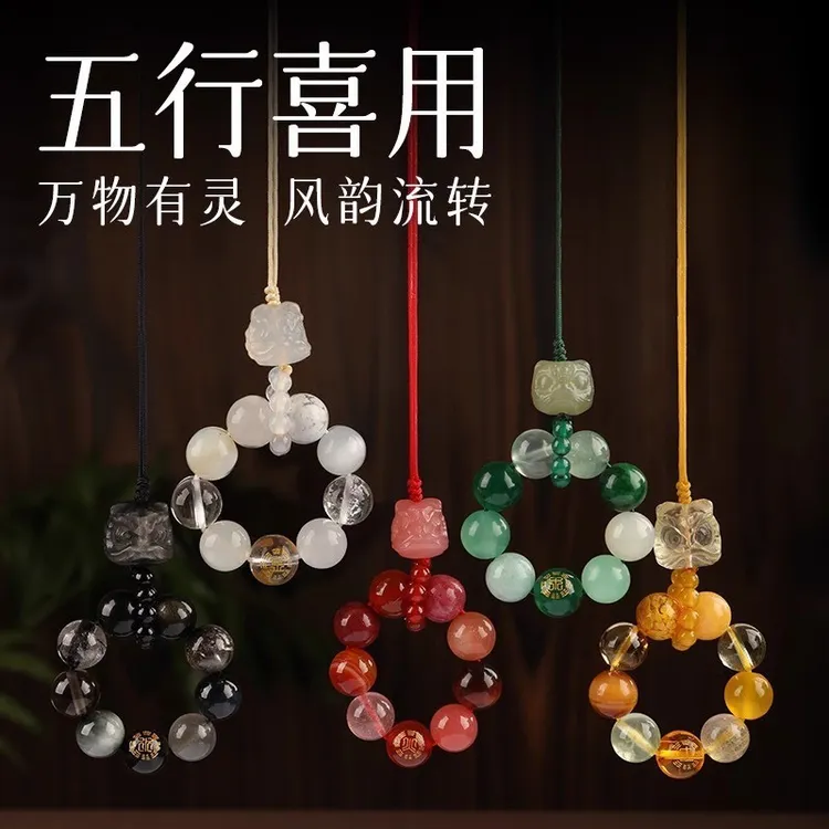 钥匙扣五行缺补喜金木水火土醒狮天然水晶手机链挂件男女包包挂饰