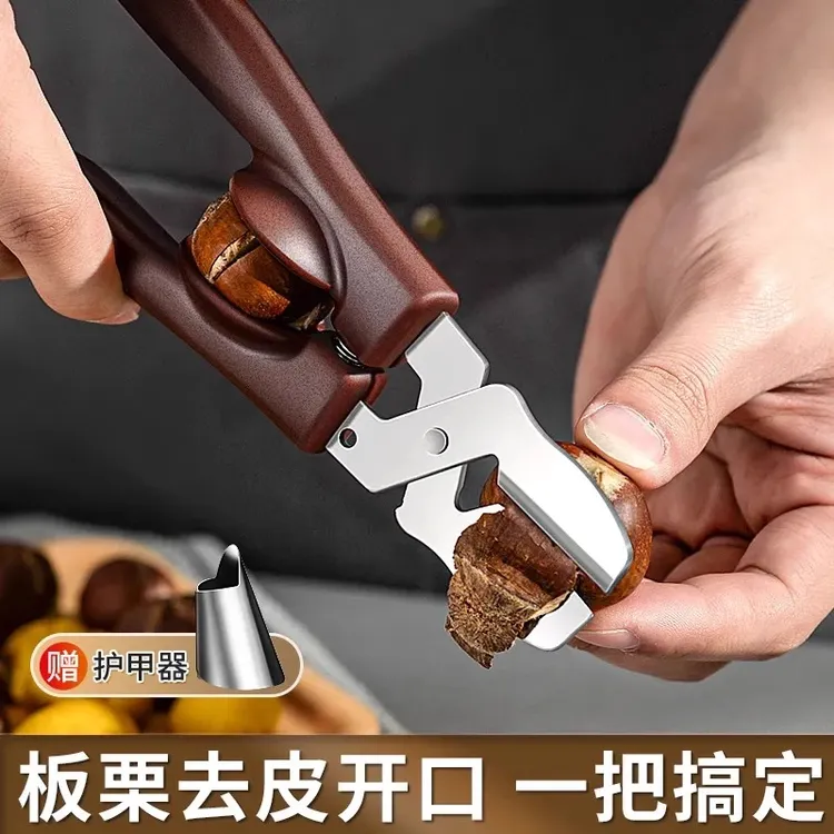 板栗十字开口器不锈钢剥板栗外壳神器栗子去皮夹子剪刀工具剥壳机