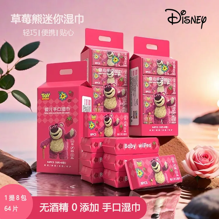 Disney/迪士尼8片8包草莓熊迷你儿童便携手口湿巾学生亲肤洁肤