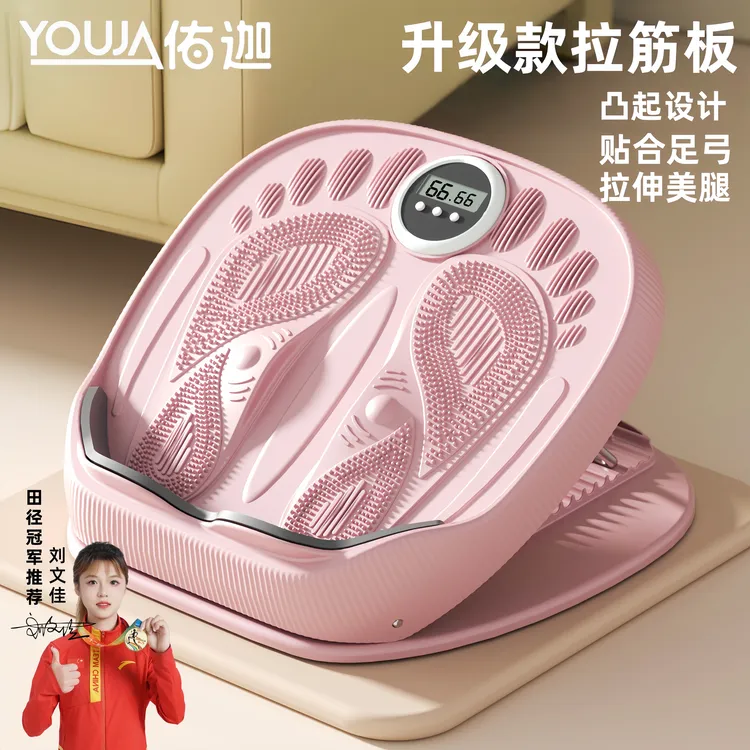 佑迦拉筋板小腿拉伸神器健身站立腿部肌肉型抻筋压筋器材斜踏板好