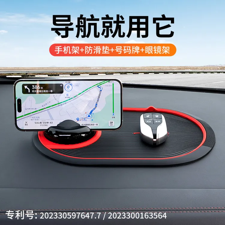 车载手机支架最新款2025款PVC多功能防滑垫耐高温仪表台号码牌