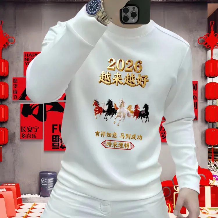 2026马年男士圆领卫衣冬季加绒潮流休闲百搭长袖印花时尚青年上衣