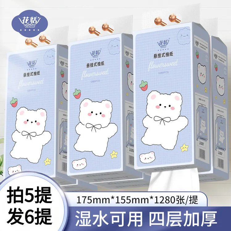 【拍5提发6提】花恬纸巾320抽家用卫生纸大包悬挂式抽纸整箱实惠装