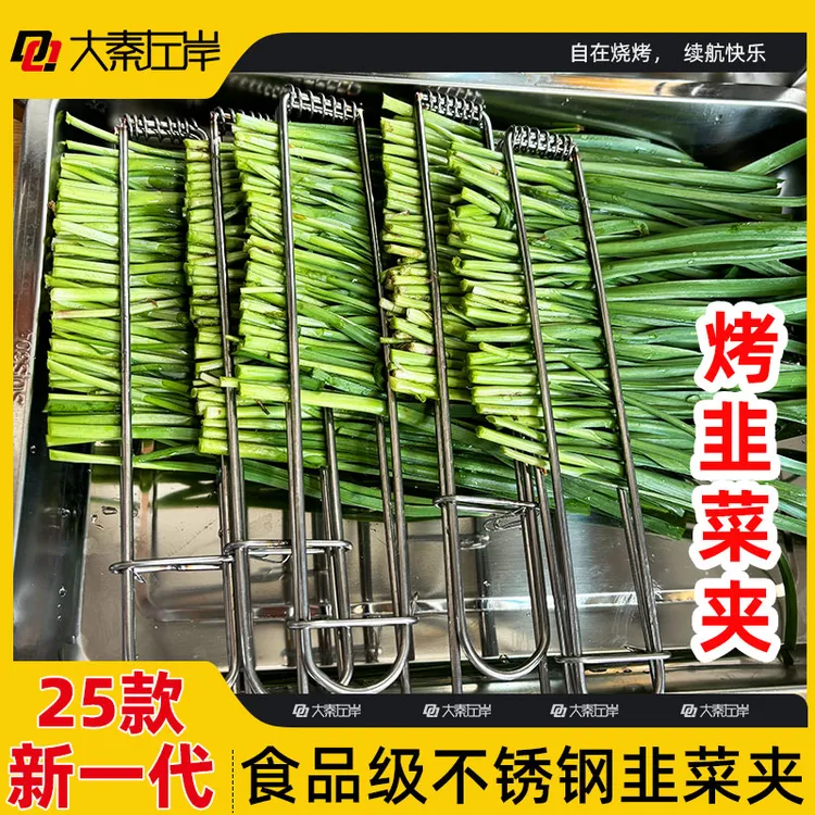 大号加长304食品级不锈钢烧烤网夹子烤韭菜专业夹子烤蔬菜 烤配件